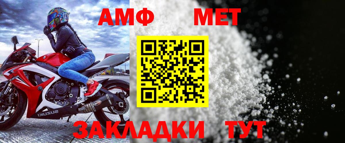 Амфетамин Premium Краснознаменск