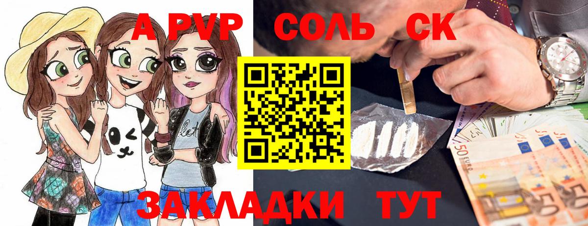 Alfa_PVP VHQ  Вход с VPN  Alpha-PVP СК  А ПВП VHQ  Краснознаменск 