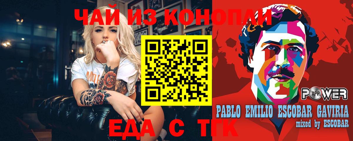 Canna-Cookies марихуана  Вход с VPN  Краснознаменск 