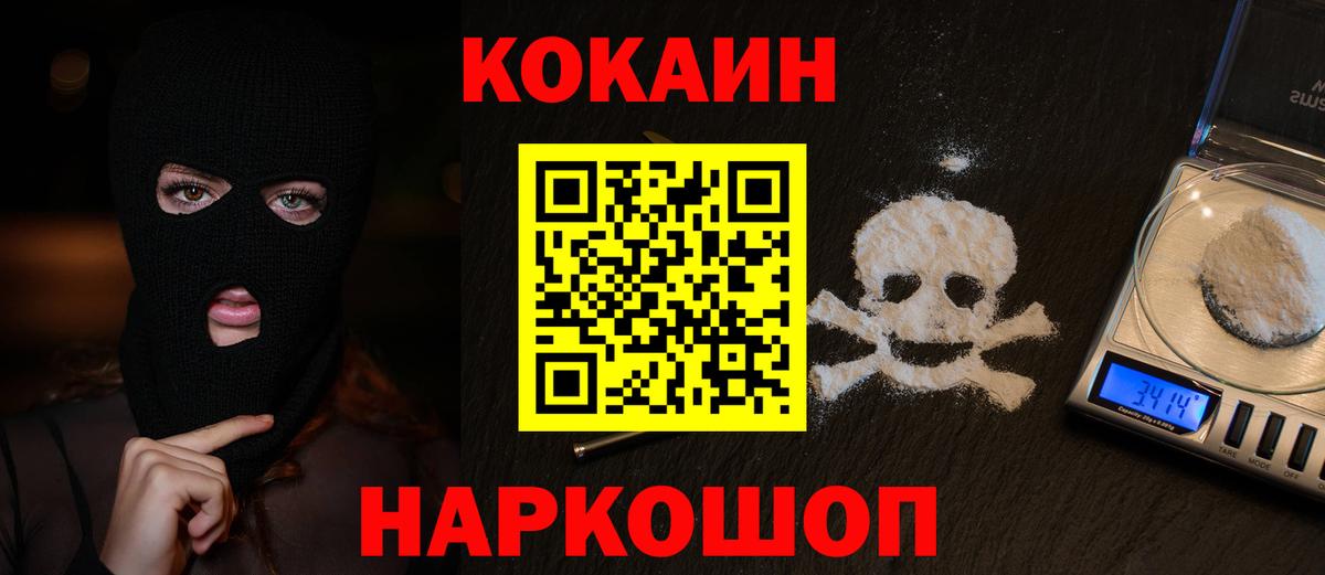 Codein  КЕТАМИН  COCAIN  МЕФ   МЕТ  Вход с VPN  Краснознаменск  АМФ   ГАШИШ  Бошки Шишки 