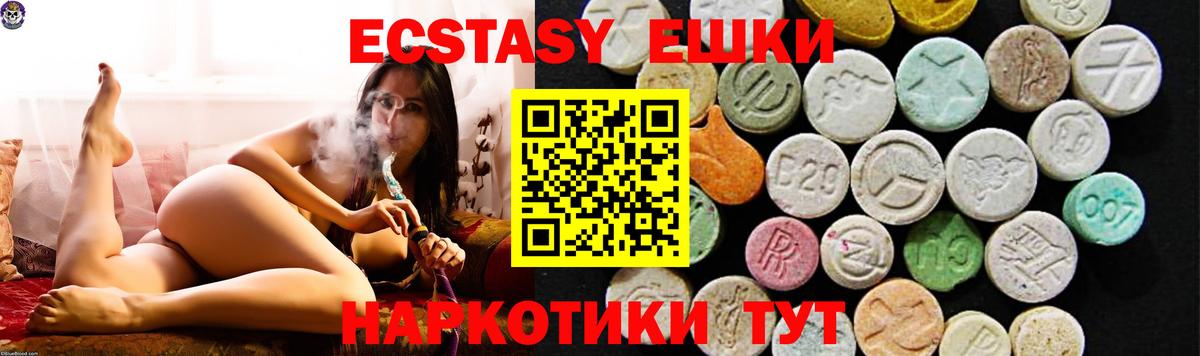 Краснознаменск  Ecstasy круглые  Экстази  Вход с VPN 