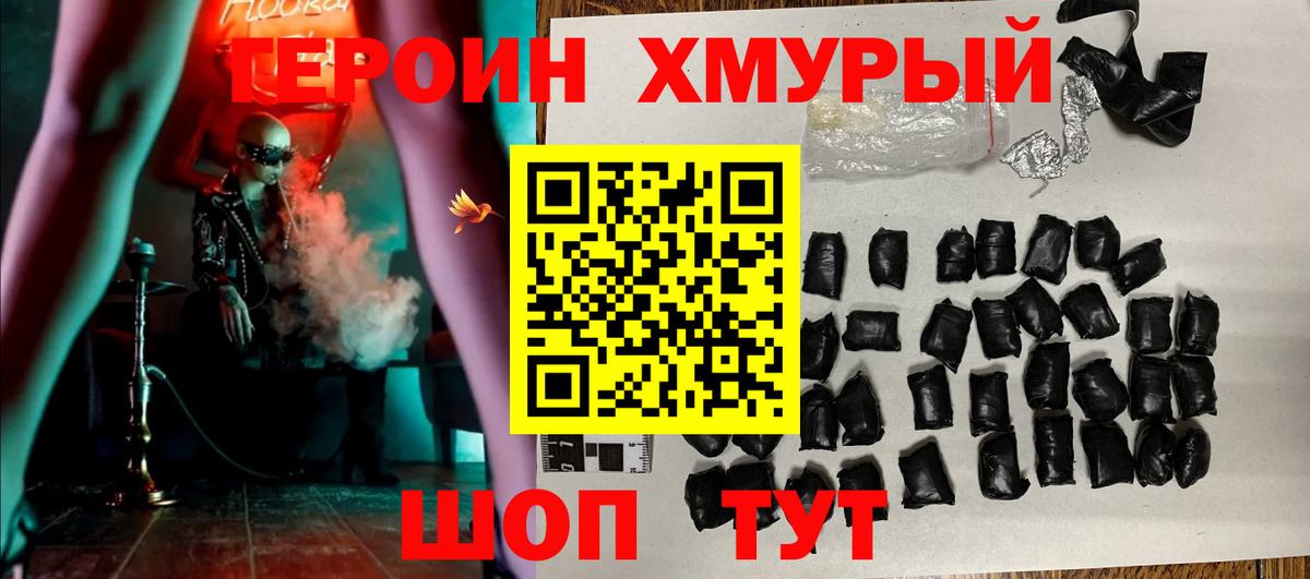 Краснознаменск  ГЕРОИН Афган  Вход с VPN 