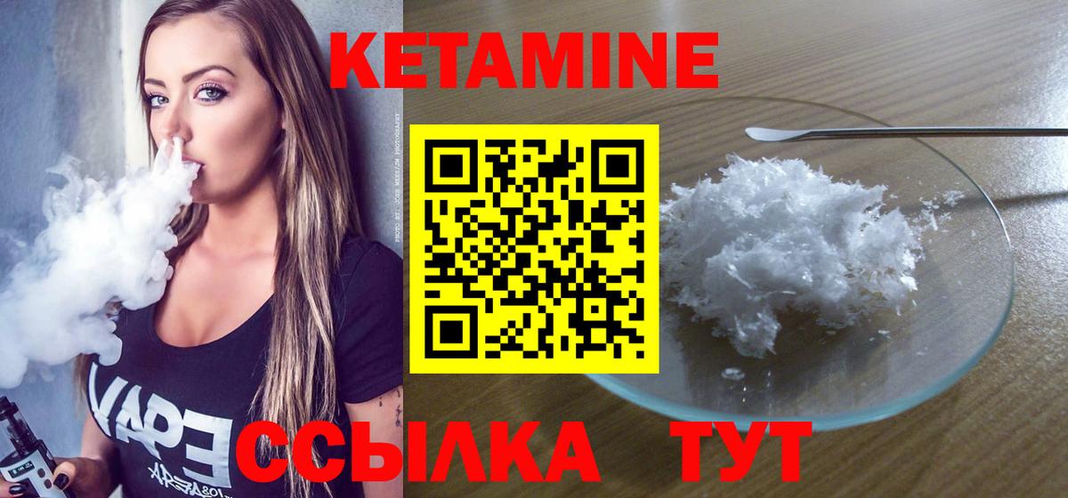 Кетамин VHQ  КЕТАМИН VHQ  MEGA ТОР  Вход с VPN  Краснознаменск 