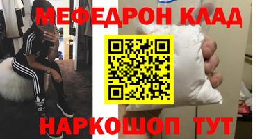 мефедрон VHQ Кинель