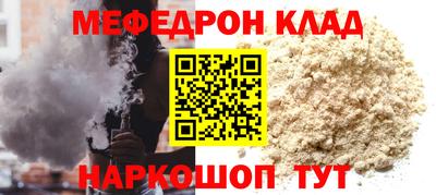 мефедрон VHQ Кинель