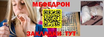 мефедрон VHQ Кинель