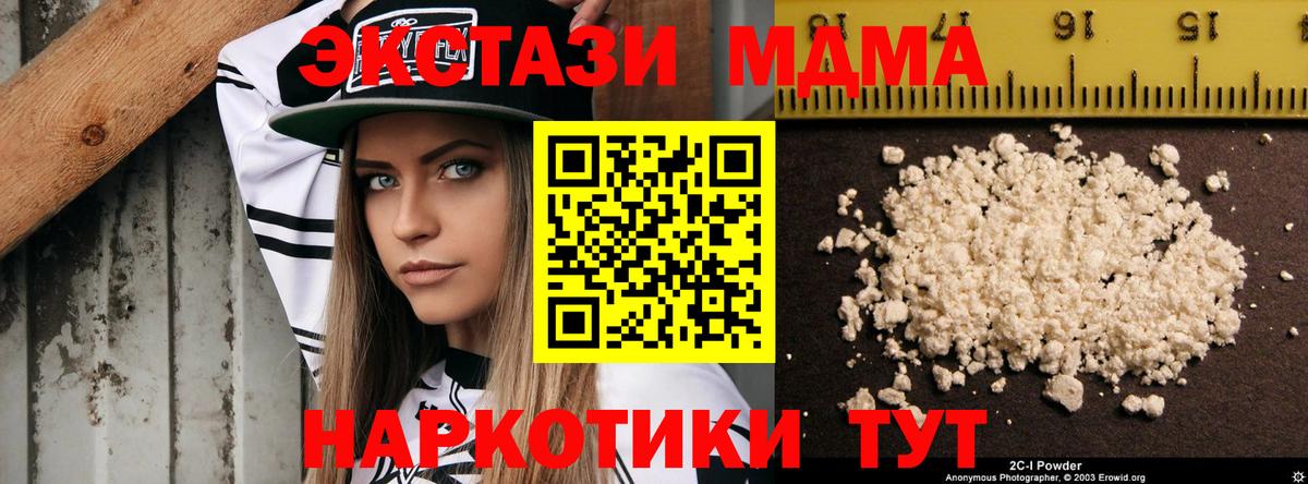 МДМА молли  MDMA VHQ  Вход с VPN  МДМА  Краснознаменск 