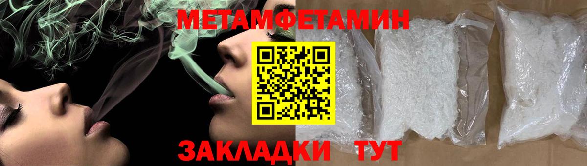 МЕТАМФЕТАМИН винт Краснознаменск