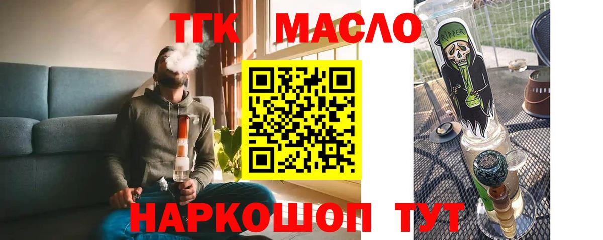 ТГК Wax  ТГК жижа  Вход с VPN  что такое   Краснознаменск 