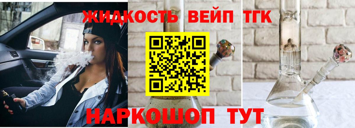 ТГК гашишное масло Краснознаменск